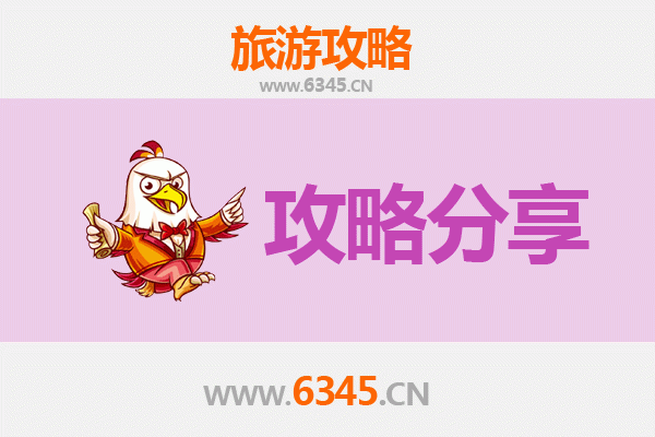 淮安清河旅游攻略：跟团与自由行全方位解析