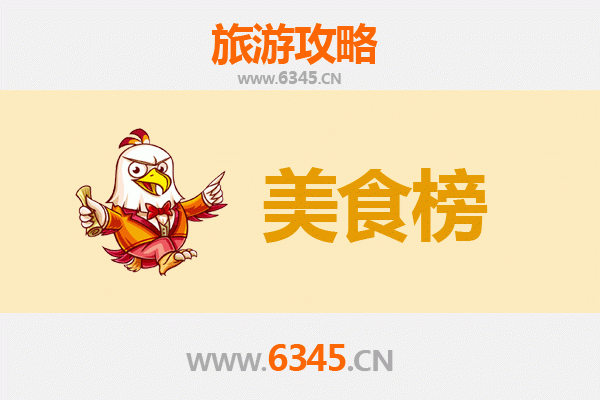 淮安清河美食排行榜前十名：资深博主带你吃遍地道美味