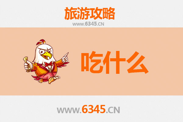 淮安清河美食终极指南：资深博主带你吃遍地道味