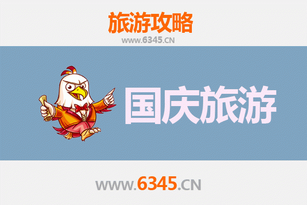 十一游淮安清河：避开人潮，体验高性价比小众之旅