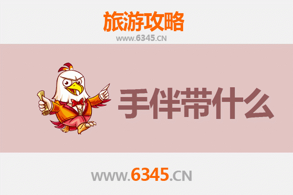 淮安清河至湄洲岛朝圣滨海之旅全攻略